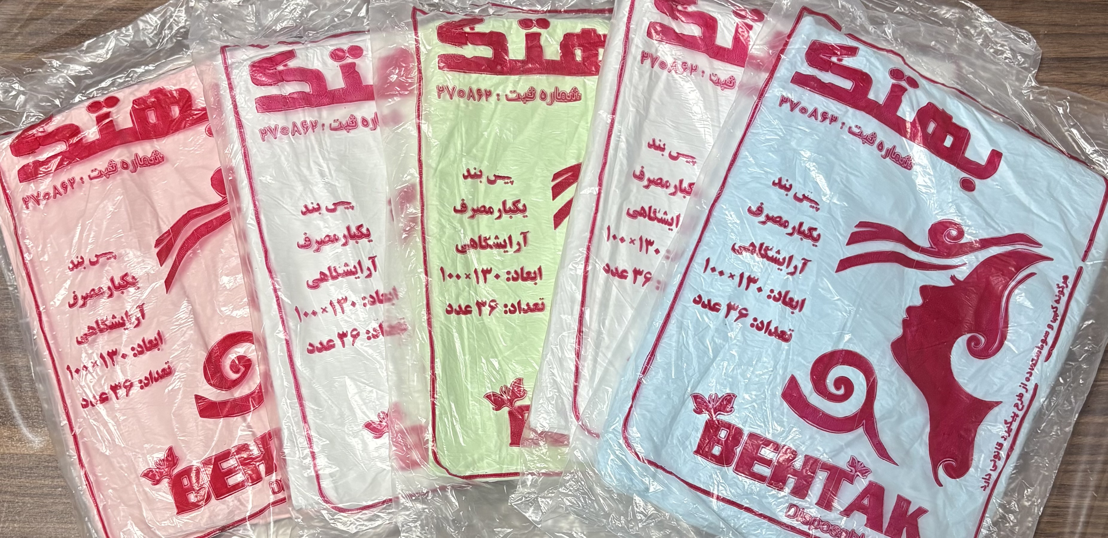 پیش بند یکبار بهتک
